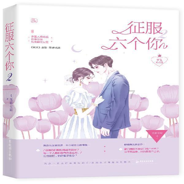 灵魂筹码